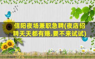 酒泉夜总会招聘